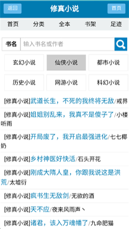 䳾˵(䳾С˵)app׿ֻv1.0 ׿ͼ2.