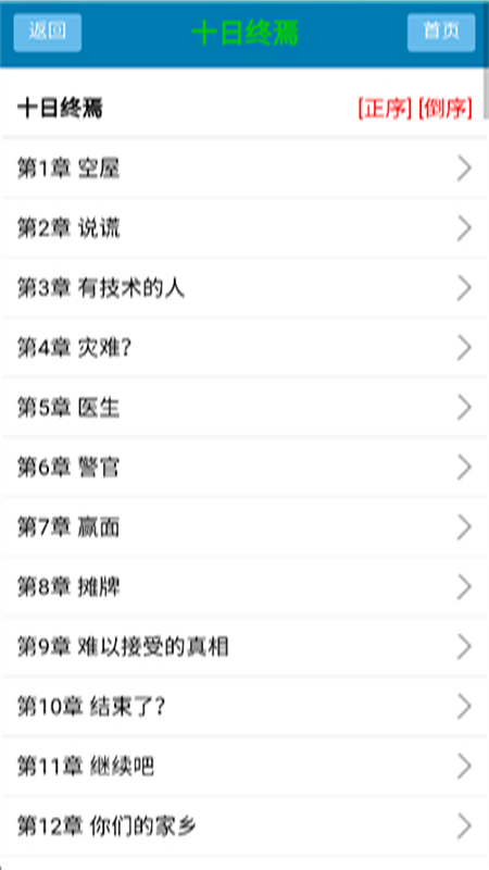 䳾˵(䳾С˵)app׿ֻv1.0 ׿ͼ0.