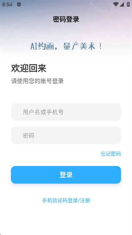 Լapp׿ֻv1.0.0 ׿ͼ2.