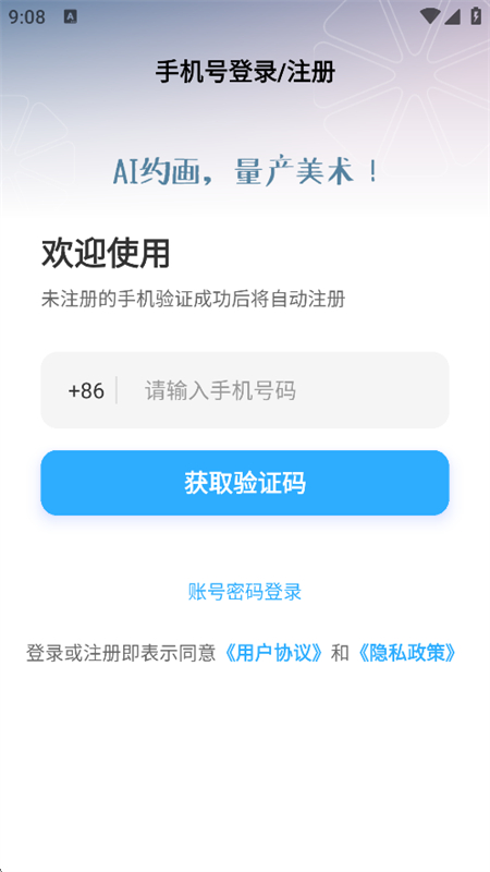 Լapp׿ֻv1.0.0 ׿ͼ6.