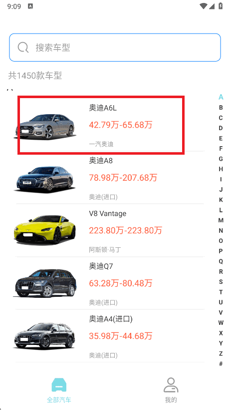 ȼѯappٷv1.0.1 ׿ͼ1.