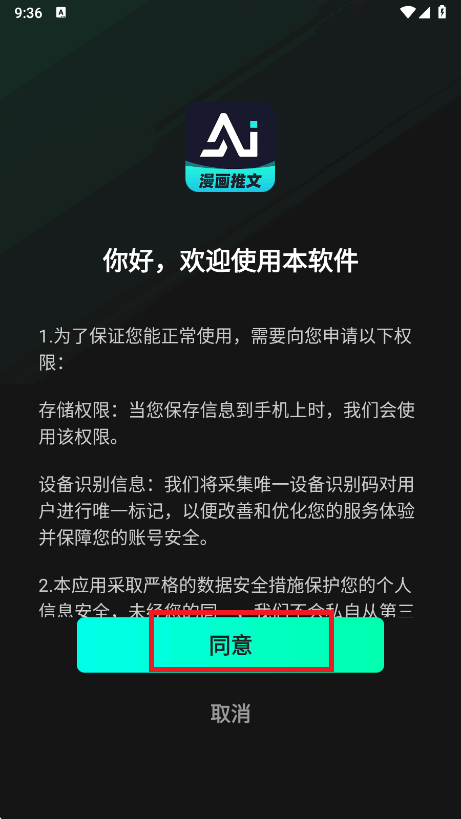 AI.˵appٷ°1.1.5׿ͼ0.