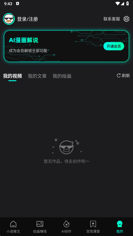 AI.˵appٷ°1.1.5׿ͼ6.