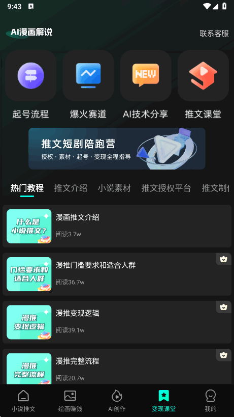 AI.˵appٷ°1.1.5׿ͼ5.