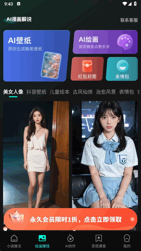 AI.˵appٷ°1.1.5׿ͼ7.