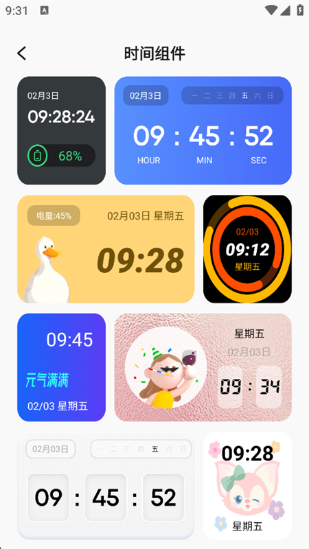 澫appٷֻv1.2 ׿ͼ4.