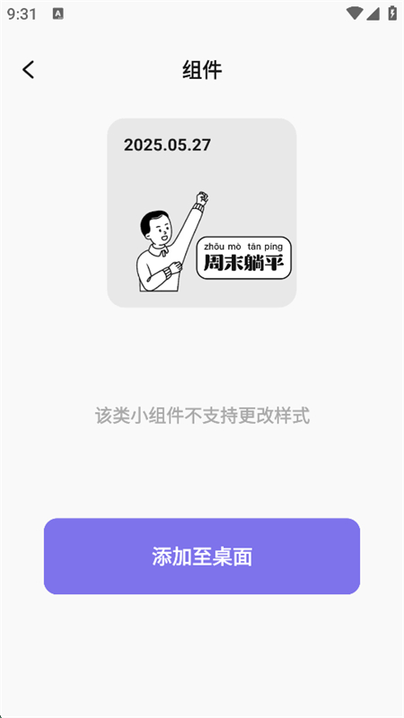 澫appٷֻv1.2 ׿ͼ0.