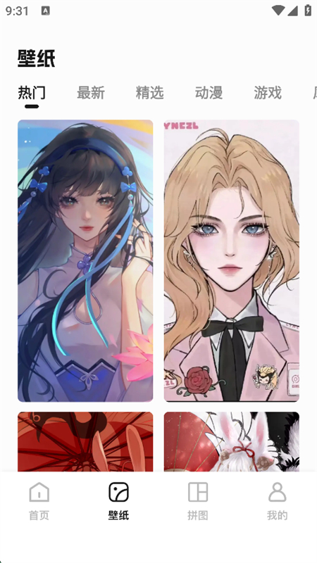 澫appٷֻv1.2 ׿ͼ5.