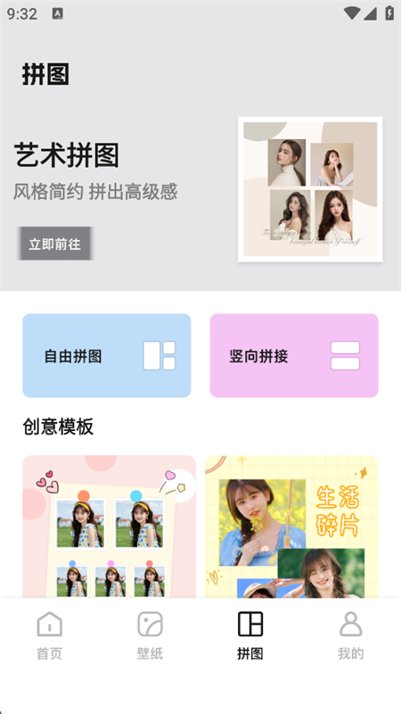 澫appٷֻv1.2 ׿ͼ3.