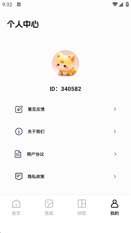 澫appٷֻv1.2 ׿ͼ1.