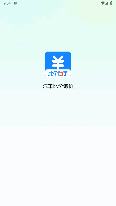 ȼѯappٷv1.0.1 ׿ͼ6.