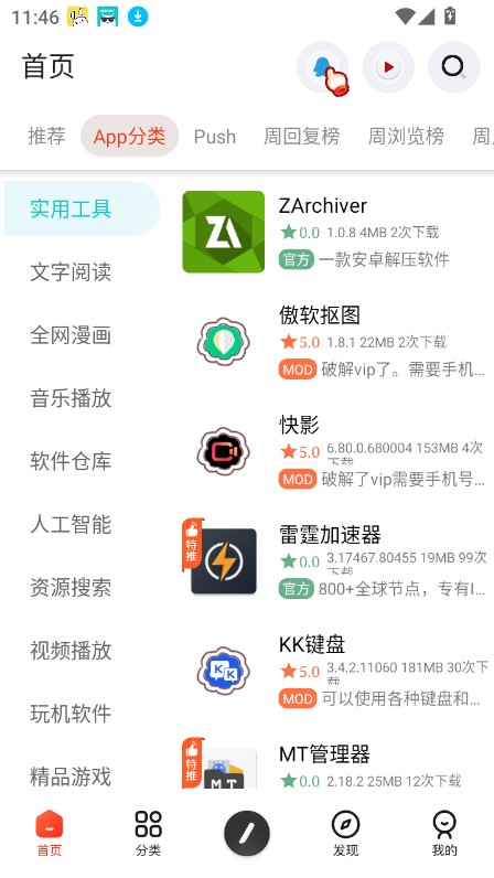 appٷ°v1.0 ׿ͼ1.
