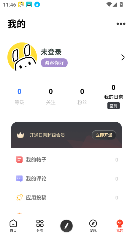 appٷ°v1.0 ׿ͼ3.