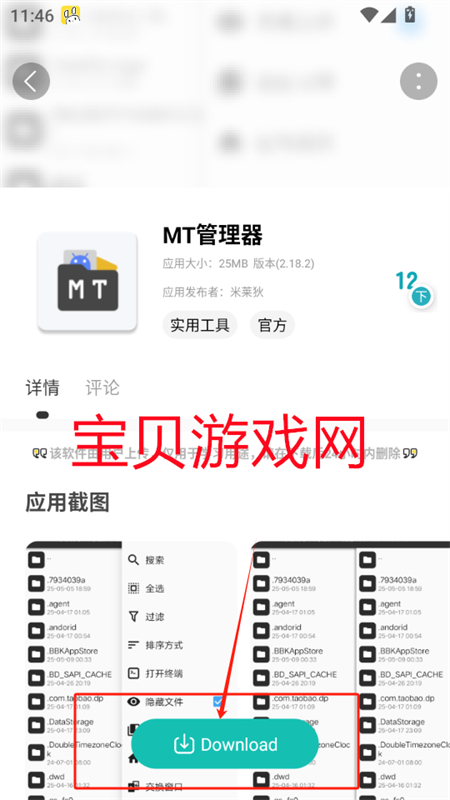 Դƽ̨appֻv1.0 ׿ͼ3.