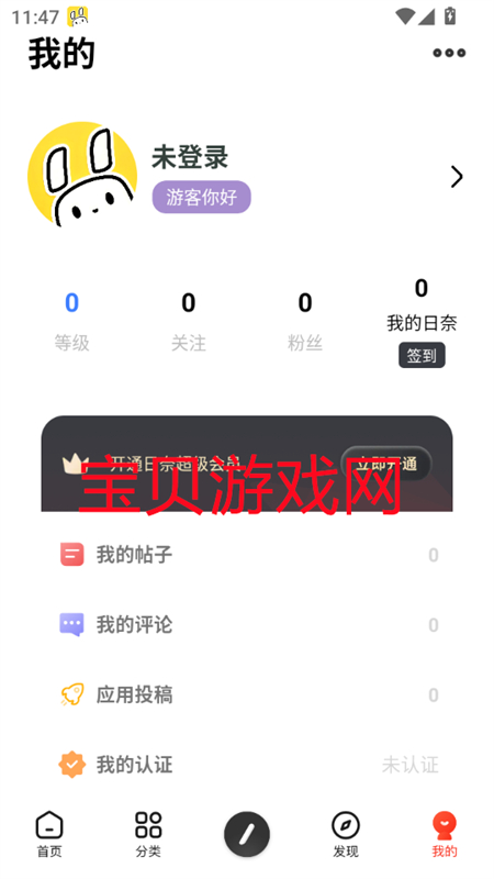 Դƽ̨appֻv1.0 ׿ͼ6.