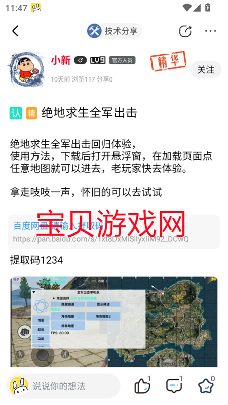 Դƽ̨appֻv1.0 ׿ͼ5.