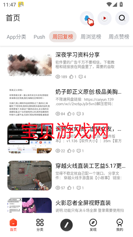 Դƽ̨appֻv1.0 ׿ͼ7.