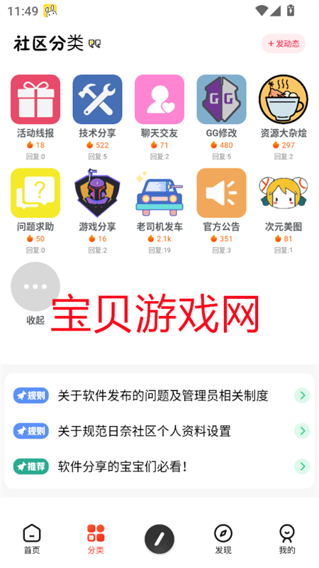 Դƽ̨appֻv1.0 ׿ͼ8.