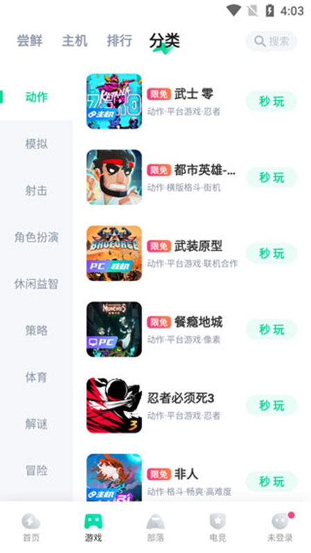乾app׿ֻͼ3