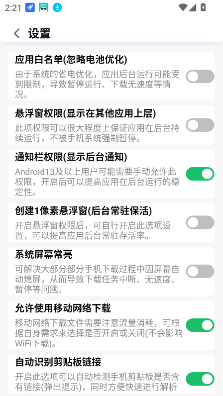 app׿ֻv1.1.0 ׿ͼ3.