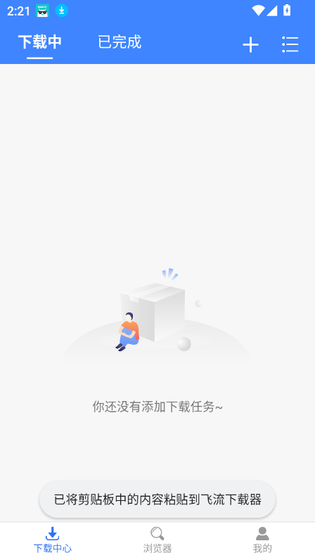 app׿ֻv1.1.0 ׿ͼ4.