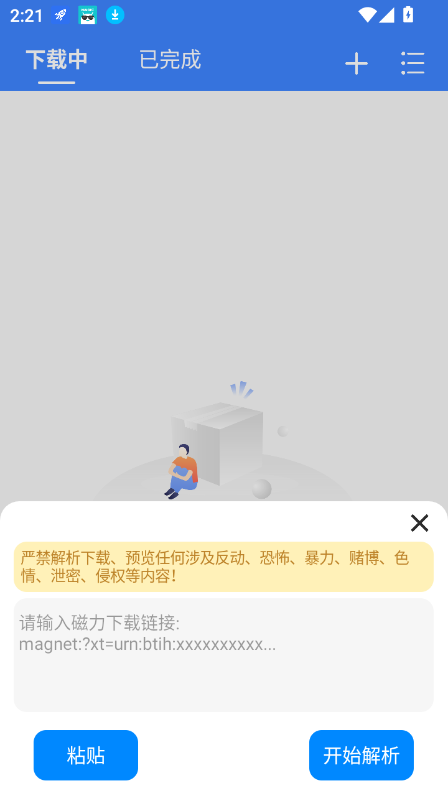 app׿ֻv1.1.0 ׿ͼ0.