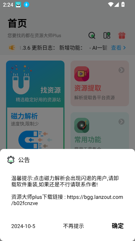 Դʦplus׿ֻͼ6