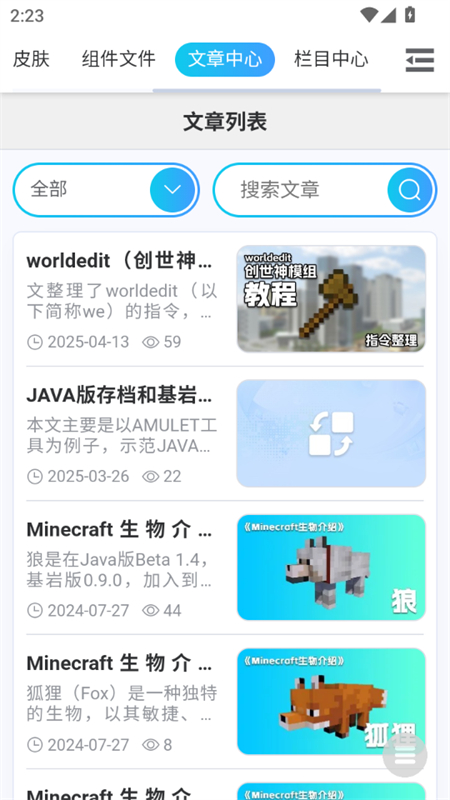 MCرappٷ°v1.0 ׿ͼ4.