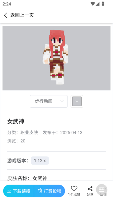 MCرappٷ°v1.0 ׿ͼ6.