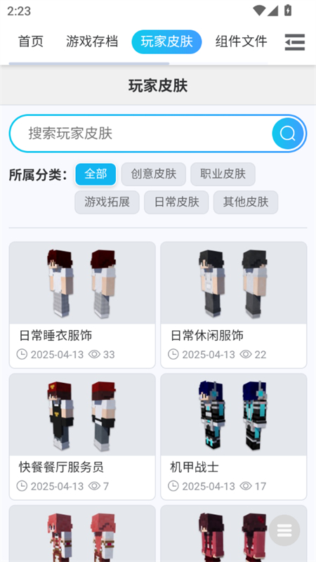 MCرappٷ°v1.0 ׿ͼ2.