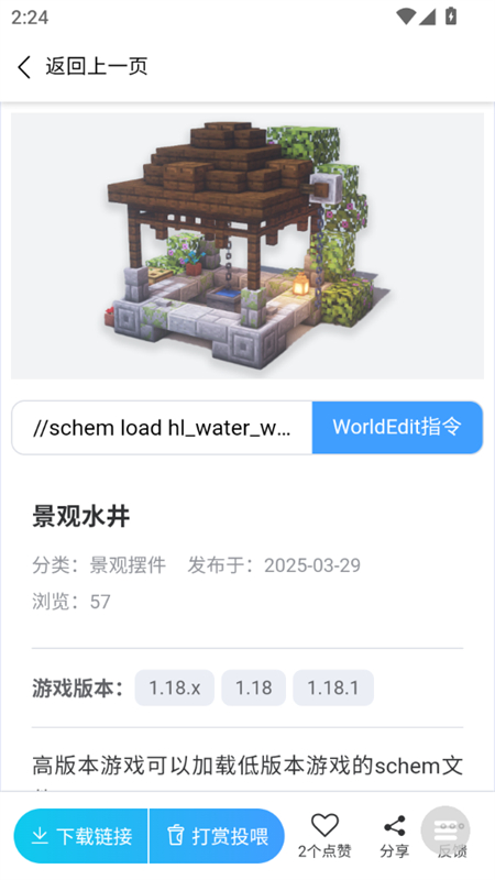 MCرappٷ°v1.0 ׿ͼ7.