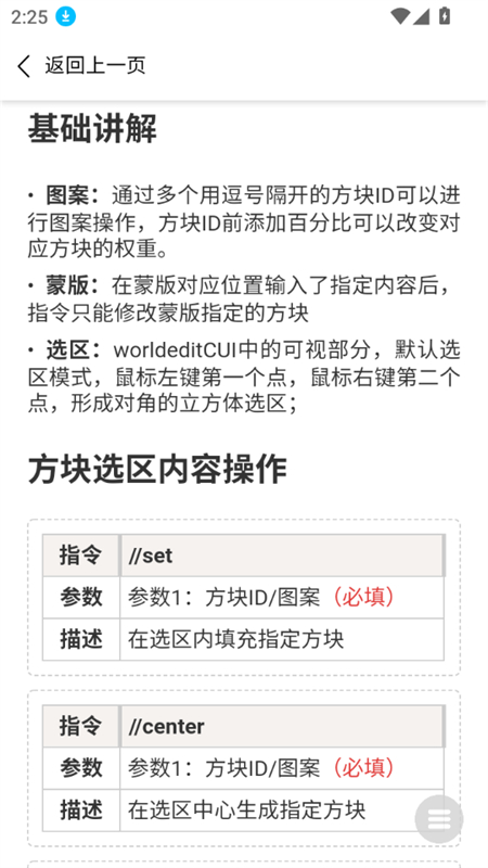 MCرappٷ°v1.0 ׿ͼ8.