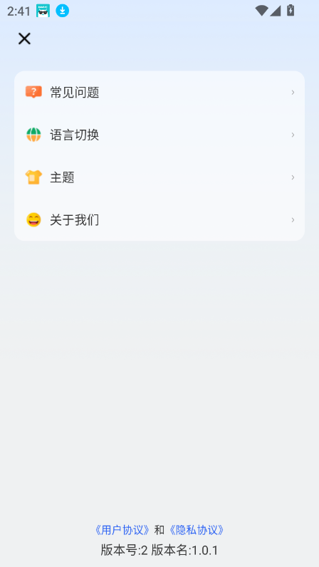 ɳģ°汾v1.0.1 ׿ͼ4.