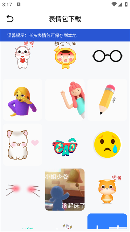Gopeedapp׿ֻv1.1 ׿ͼ3.