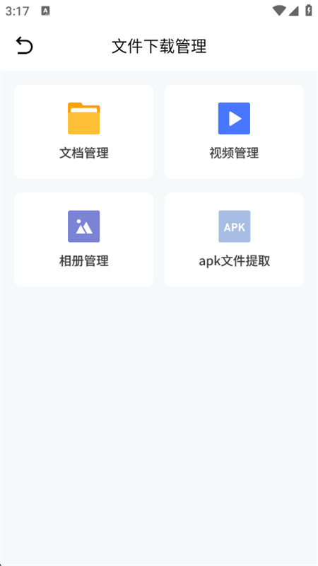 Gopeedapp׿ֻv1.1 ׿ͼ0.