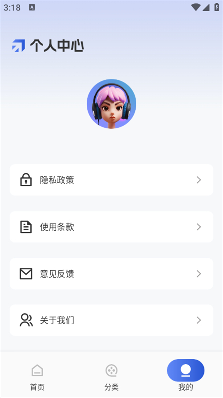 Gopeedapp׿ֻv1.1 ׿ͼ4.