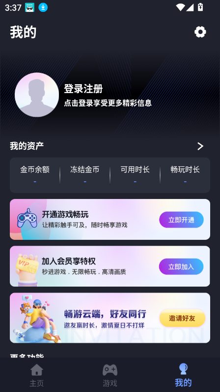 ÷2025°汾v2.0.0 ׿ͼ3.