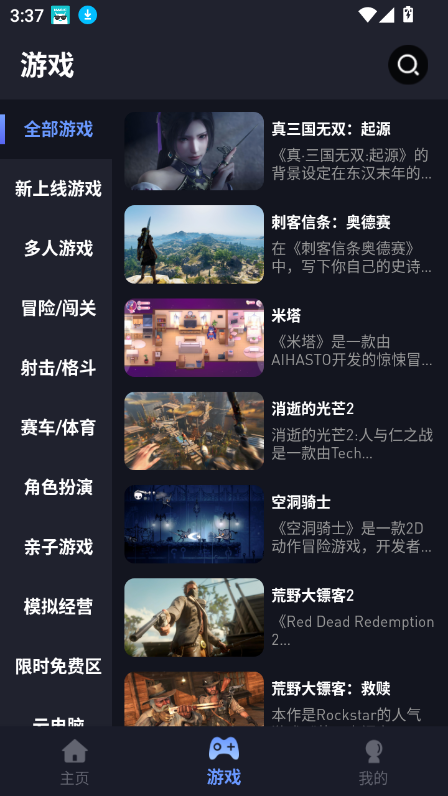 ÷2025°汾v2.0.0 ׿ͼ4.