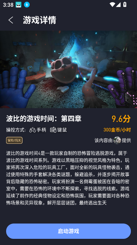 ÷2025°汾v2.0.0 ׿ͼ2.