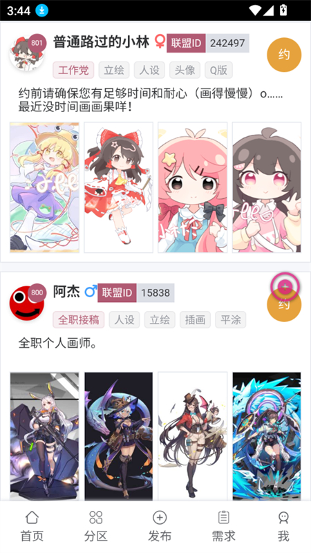 ʦAPPٷֻͼ9