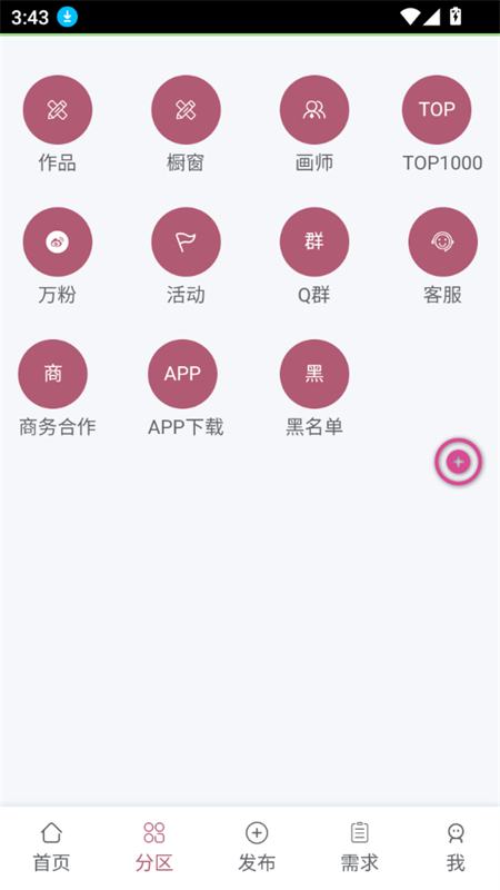 ʦAPPٷֻͼ4