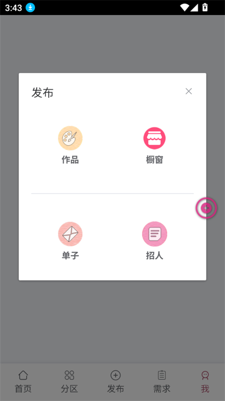 ʦAPPٷֻͼ5