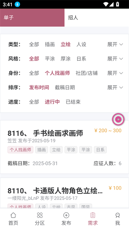 ʦAPPٷֻͼ1