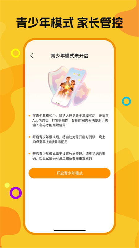 ϲѶ̾appٷֻv1.0.0 ׿ͼ5.
