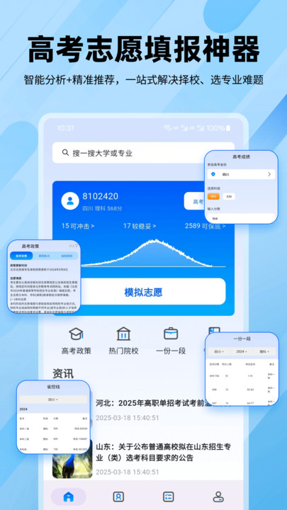 ¹߿app2025°v7.7.7 ׿ͼ3.