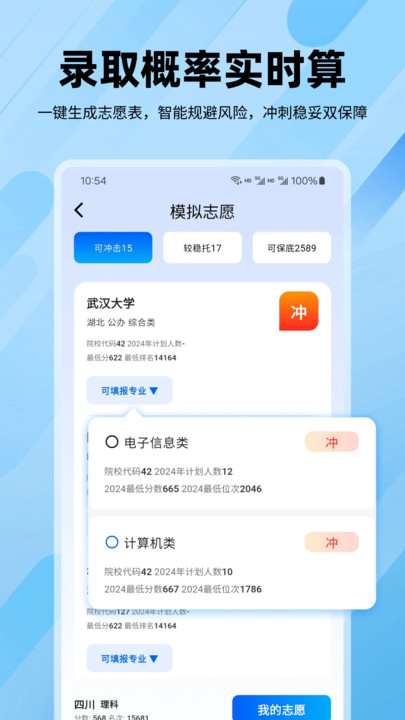 ¹߿app2025°v7.7.7 ׿ͼ0.