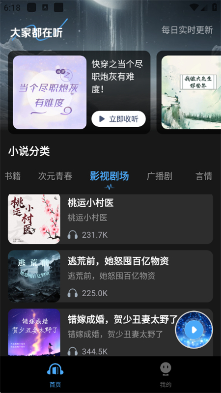 ȤС˵app°汾2025v1.0.1 ׿ͼ2.