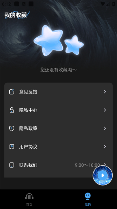 ȤС˵app°汾2025v1.0.1 ׿ͼ0.