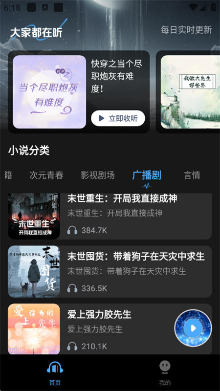 ȤС˵app°汾2025v1.0.1 ׿ͼ3.