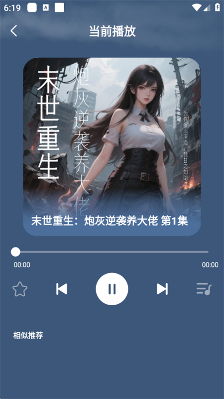 ȤС˵app°汾2025v1.0.1 ׿ͼ5.